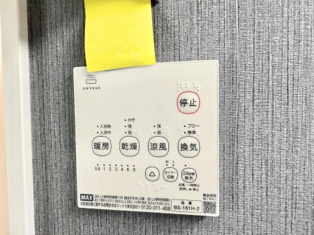 ̑ ݔ~łAK@\ŎC΍ob`