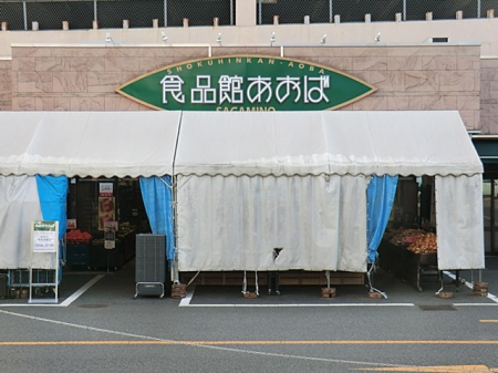 ӊ X[p[ 900m Hiق ݖX