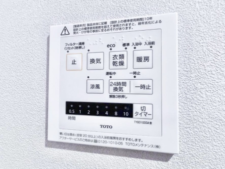 ���̑����� �ݔ����~�ł��������A���K�����@�\�Ŏ��C�΍���o�b�`��