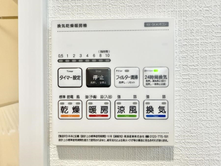 ���̑����� �ݔ����~�ł��������A���K�����@�\�Ŏ��C�΍���o�b�`��