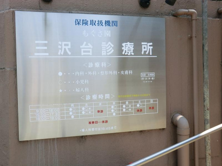 ���ӊ� �a�@ 1200m �O���f�Ï�