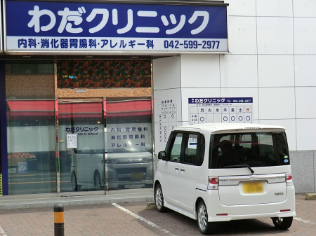 ���ӊ� �a�@ 600m �킾�N���j�b�N