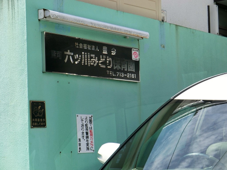 ���ӊ� �c�t���E�ۈ牀 800m �Z�c��݂ǂ�ۈ牀