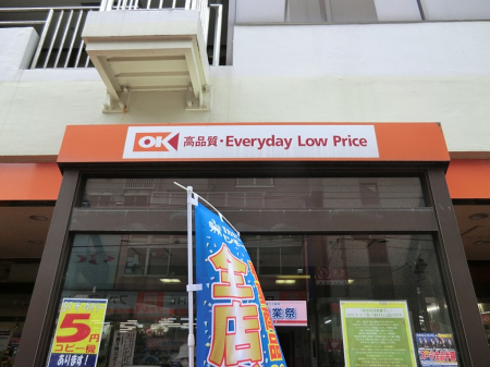 ���ӊ� �X�[�p�[ 350m �I�[�P�[����X