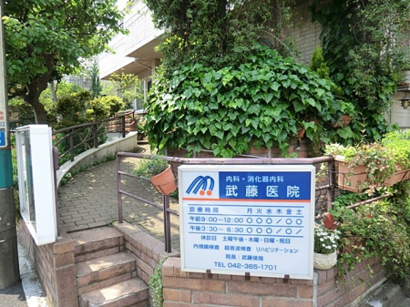 ���ӊ� �a�@ 550m ������@