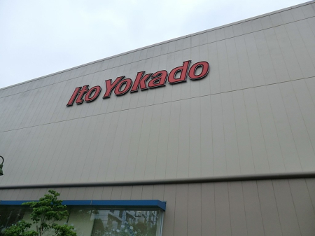 ���ӊ� �X�[�p�[ 1500m �C�g�[���[�J�h�[���̓X