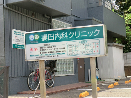 ���ӊ� �a�@ 650m �ȓc���ȃN���j�b�N