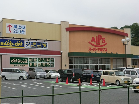 ���ӊ� �X�[�p�[ 900m �X�[�p�[�A���v�X�������X