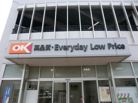 ���ӊ� �X�[�p�[ 550m �I�[�P�[�V�g�c�X