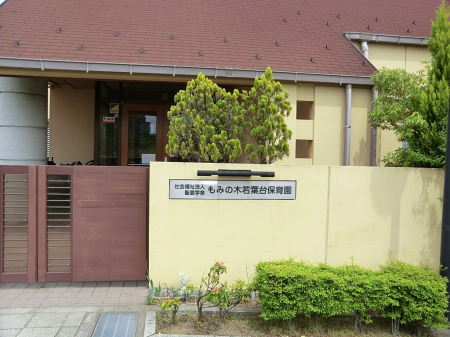 ���ӊ� �c�t���E�ۈ牀 900m ���݂̖ؕۈ牀 ����