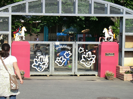 ���ӊ� �c�t���E�ۈ牀 300m ���S���c�t��