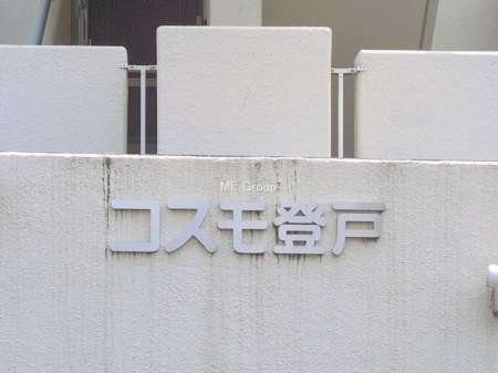 �G���g�����X �O��