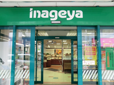 ���ӊ� �X�[�p�[ 1280m ���Ȃ��Ⓦ��a�X