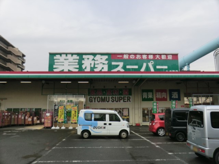 ���ӊ� �X�[�p�[ 550m �Ɩ��X�[�p�[��a�X