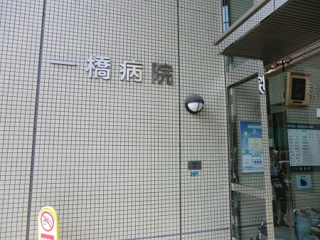 ���ӊ� �a�@ 1700m �ꋴ�a�@