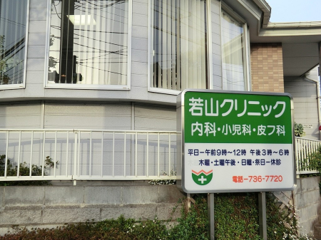 ���ӊ� �a�@ 1200m ��R�N���j�b�N