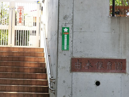 ���ӊ� �c�t���E�ۈ牀 1360m �R�ؕۈ牀