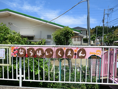 ���ӊ� �c�t���E�ۈ牀 540m �ޗǕۈ牀