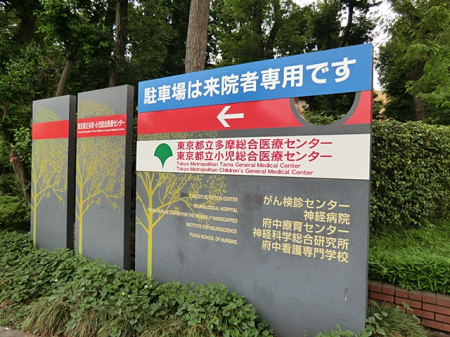 ���ӊ� �a�@ 1900m �����s������������ÃZ���^�[