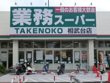 ���ӊ� �X�[�p�[ 200m �Ɩ��X�[�p�[ TAKENOKO ������X
