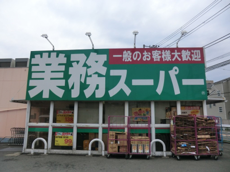 ���ӊ� �X�[�p�[ 1100m �Ɩ��X�[�p�[�x���X