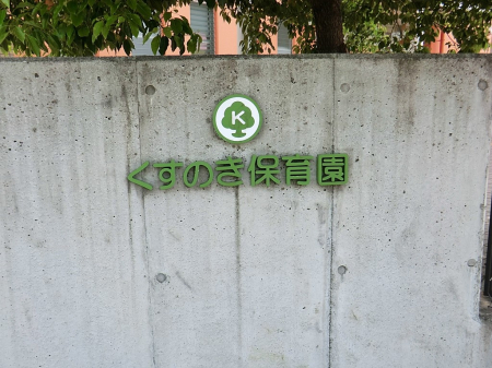 ���ӊ� �c�t���E�ۈ牀 400m �����̂��ۈ牀