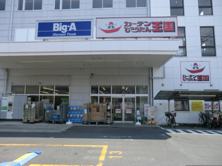���ӊ� �X�[�p�[ 1000m �r�b�O�E�G�[ ���l�ێR��X