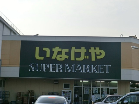 ���ӊ� �X�[�p�[ 900m ���Ȃ��◧��h���X