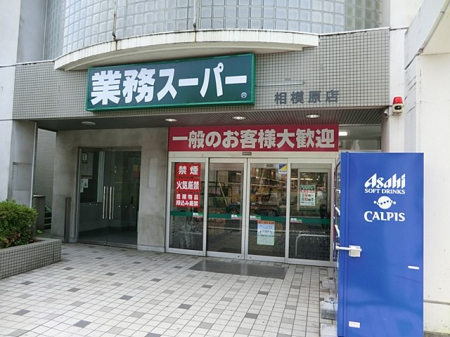 ���ӊ� �X�[�p�[ 1300m �Ɩ��X�[�p�[���͌��X