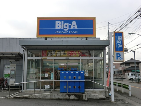 ���ӊ� �X�[�p�[ 1600m �r�b�O�E�G�[ �����q�������X