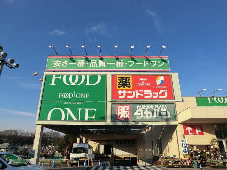 ���ӊ� �X�[�p�[ 1100m �t�[�h�����Бq�X