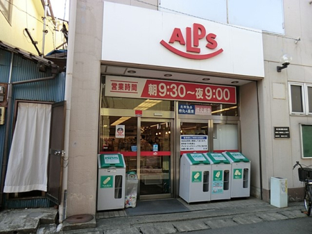���ӊ� �X�[�p�[ 534m �X�[�p�[�A���v�X���[�X