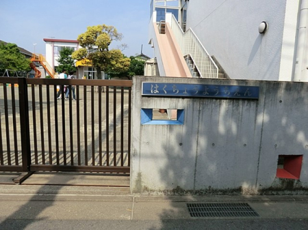���ӊ� �c�t���E�ۈ牀 400m �����c�t��