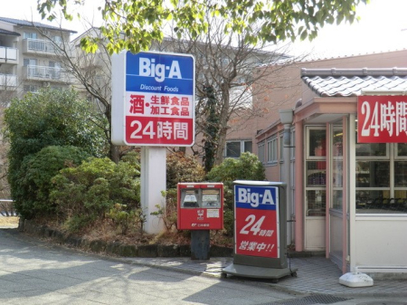 ���ӊ� �X�[�p�[ 1280m �r�b�O�E�G�[ ���������u�X